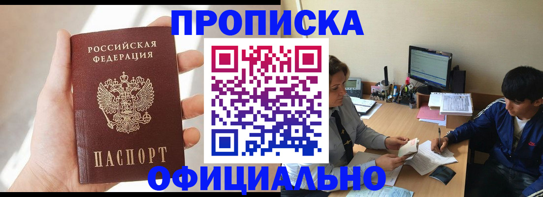временная регистрация надежно в Валдае
