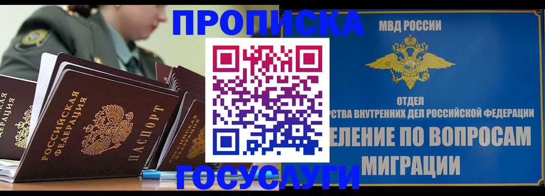 временная регистрация надежно в Валдае